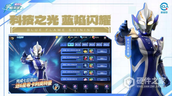 奥特曼宇宙英雄官方版