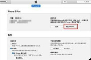 iOS14怎么样降级