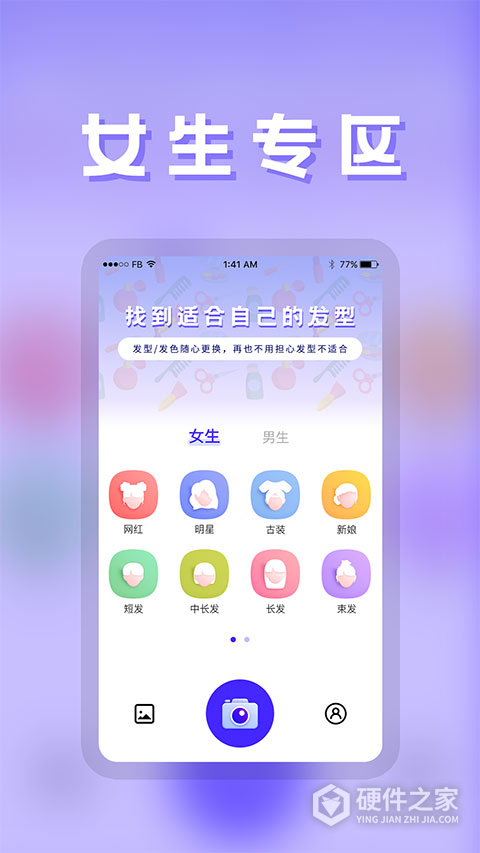 发型师