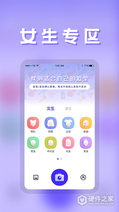 发型师