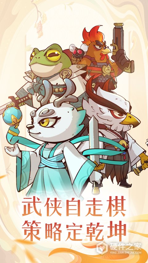 调皮小动物官方版