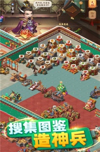 颤抖吧三国华为版