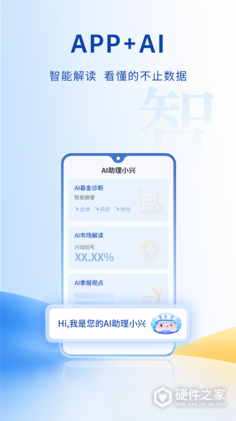 兴证全球基金