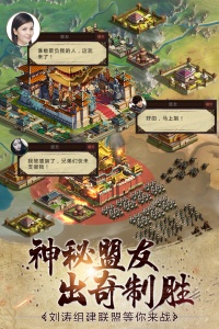 胡莱三国2网易版