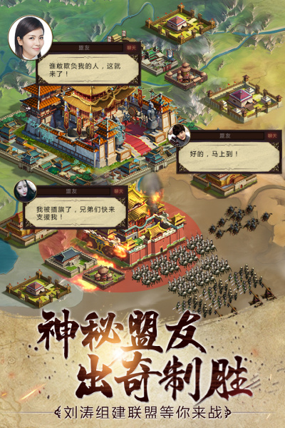 胡莱三国2网易版