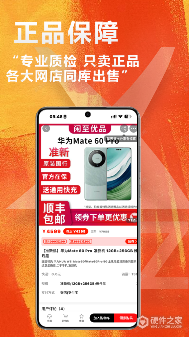 闲至优品