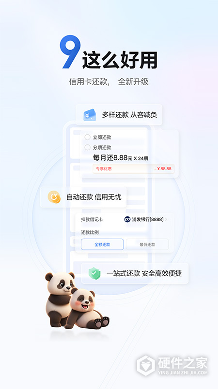 浦大喜奔app最新版本