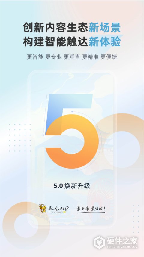 彩龙社区app