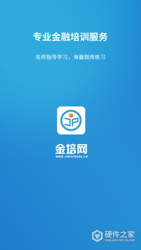 金培网app