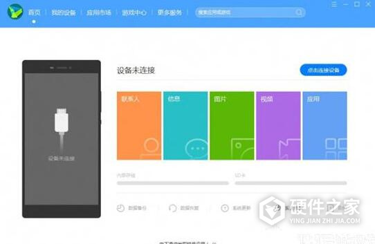 华为手机驱动xp系统