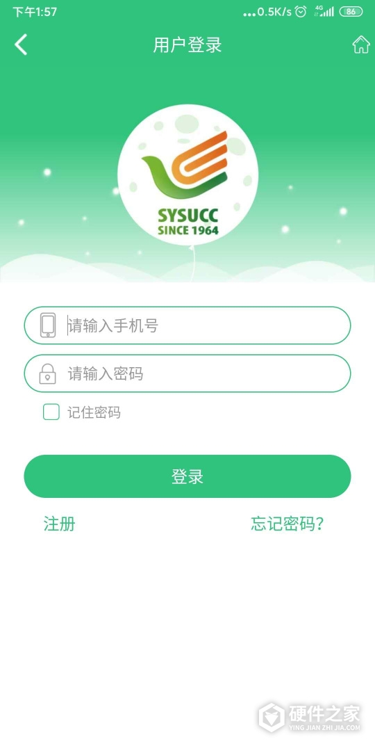 中肿掌上就医