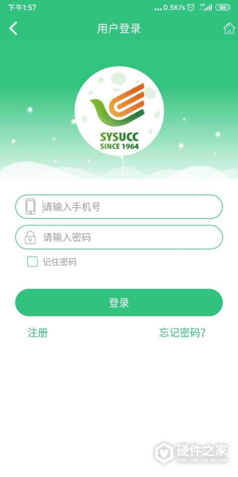 中肿掌上就医