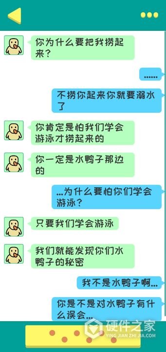 旱鸭子下水最新版