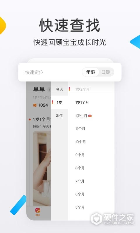 网易亲时光2024版