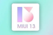 miui13稳定版安装包