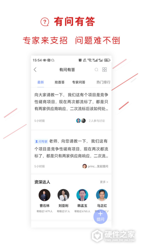 易采通app官方版