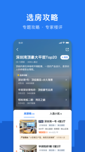 小鹿选房