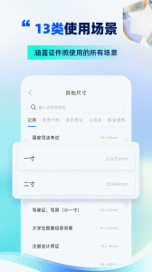 精英证件照
