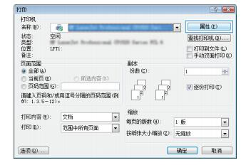 惠普Pro M706打印机说明书