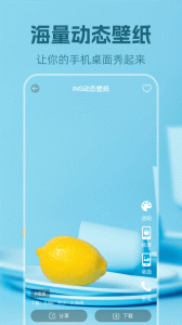 安卓动态壁纸