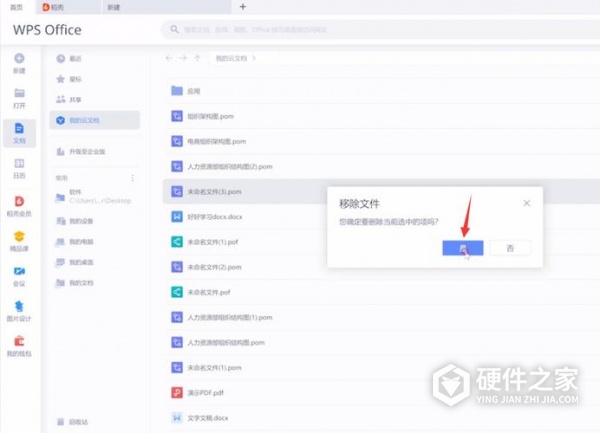 wps电子表格损坏修复方式是什么