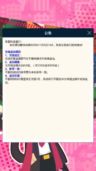 谁是首富精英版