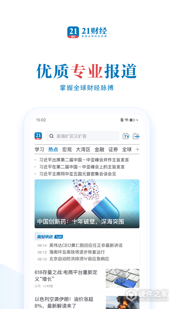 21财经