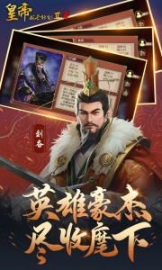 皇帝成长计划2腾讯版