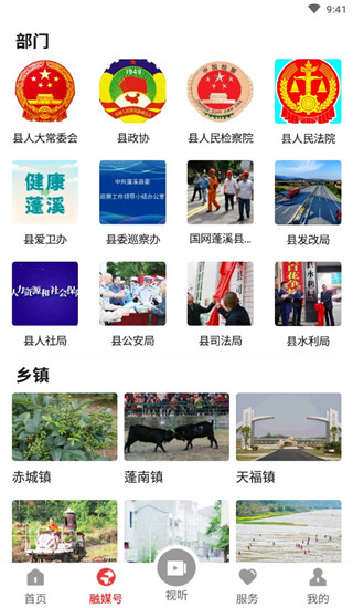 书乡蓬溪最新版