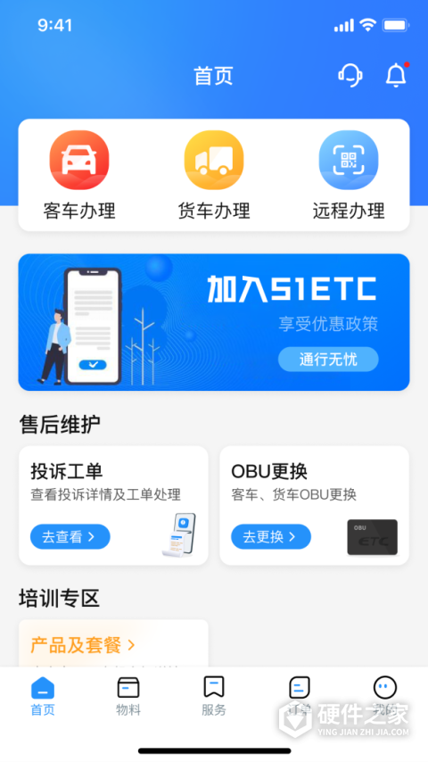 51ETC管理版最新版本