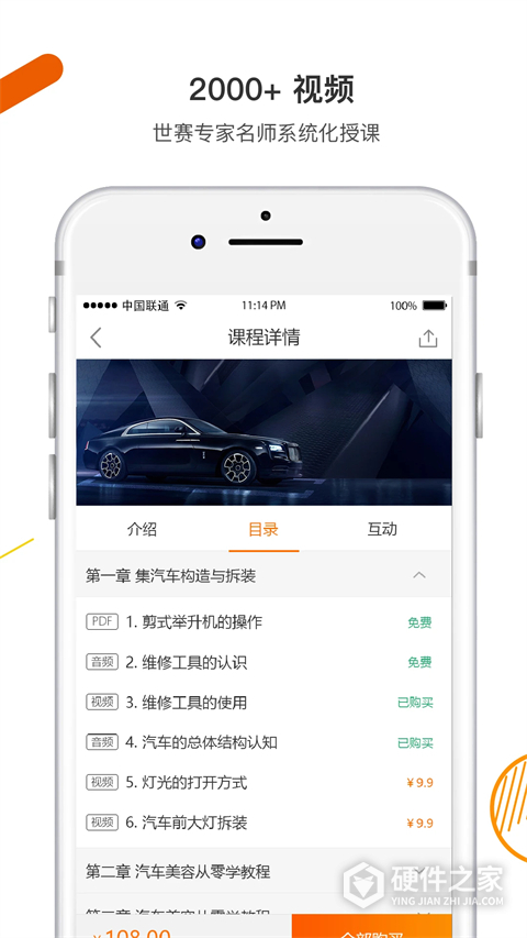 技得