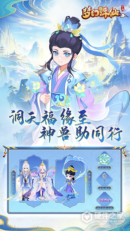 梦幻诛仙