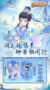 梦幻诛仙