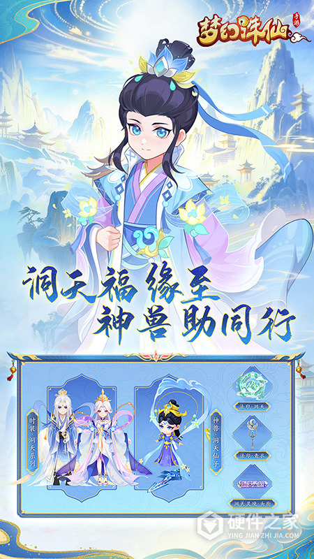 梦幻诛仙官方版