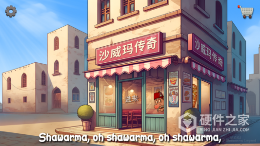 沙威玛传奇方言版