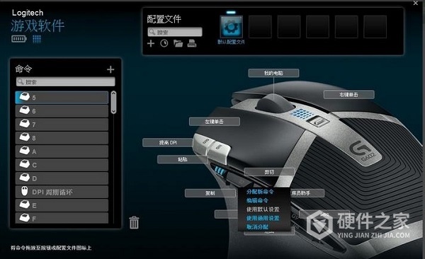 罗技驱动恢复默认配置步骤