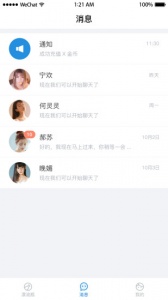 漂流瓶瓶同城版