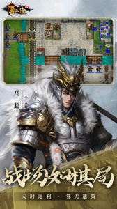 同人圣三国蜀汉传