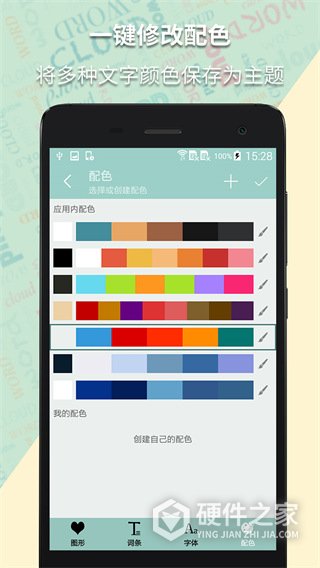 词云图生成器最新版