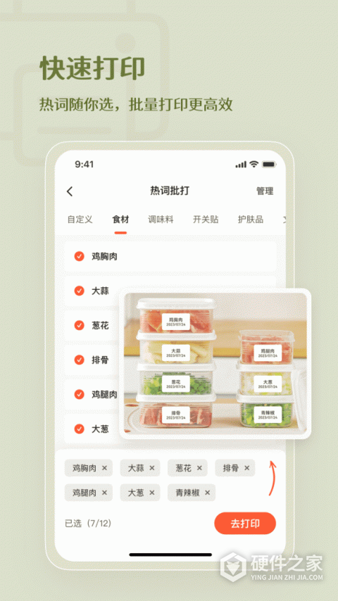 臣小印app官方版