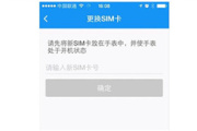 360儿童手表6c怎么激活