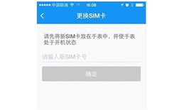 360儿童手表6c怎么激活