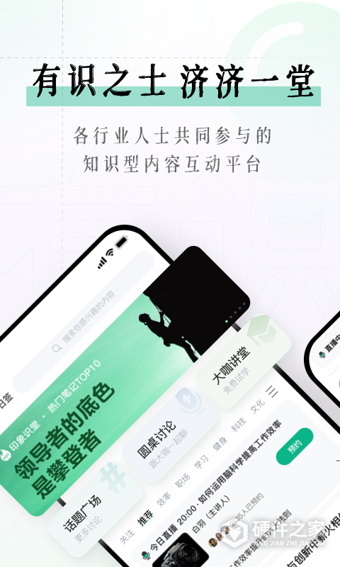 识堂官方版
