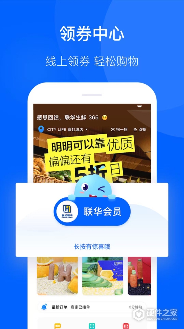 联华鲸选