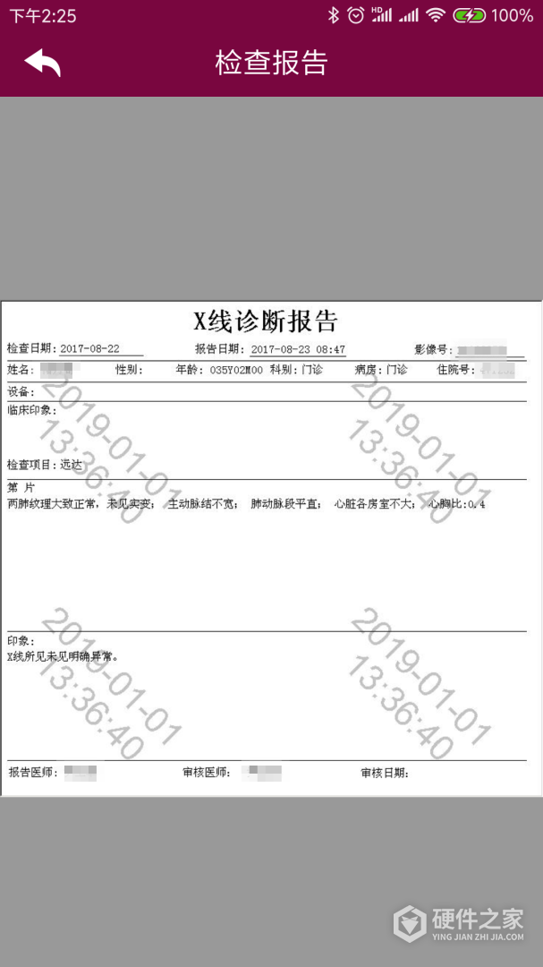 掌上阜外医院2024版