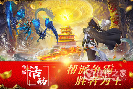 混元劫（GM扶持版）