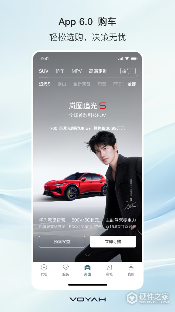 岚图汽车