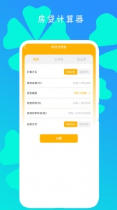 全智能计算器HD
