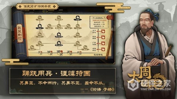 大周列国志九游版