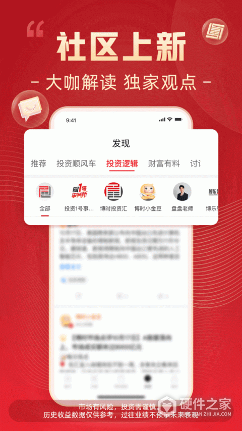 博时基金app